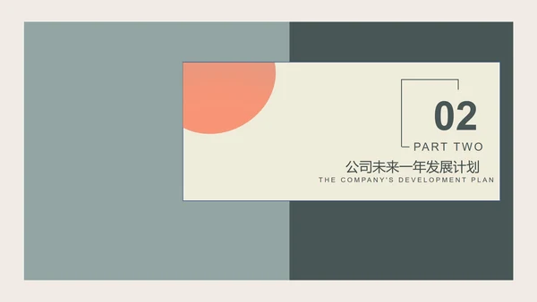 粉色清新树叶商业计划与管理PPT模板