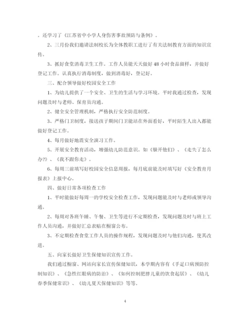 精编之幼儿园卫生保健工作计划的范文2.docx