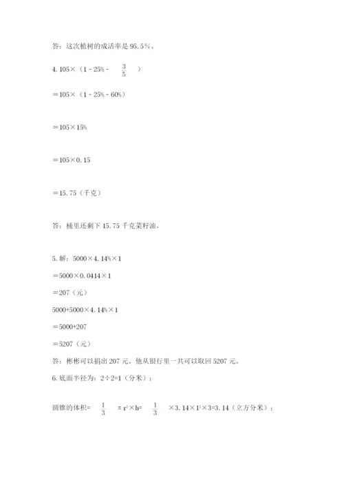 甘肃省【小升初】2023年小升初数学试卷含答案（a卷）.docx