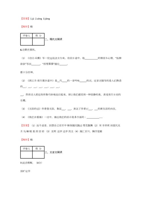 2023年小学语文四川小升初汇编试卷含答案考点及解析.docx