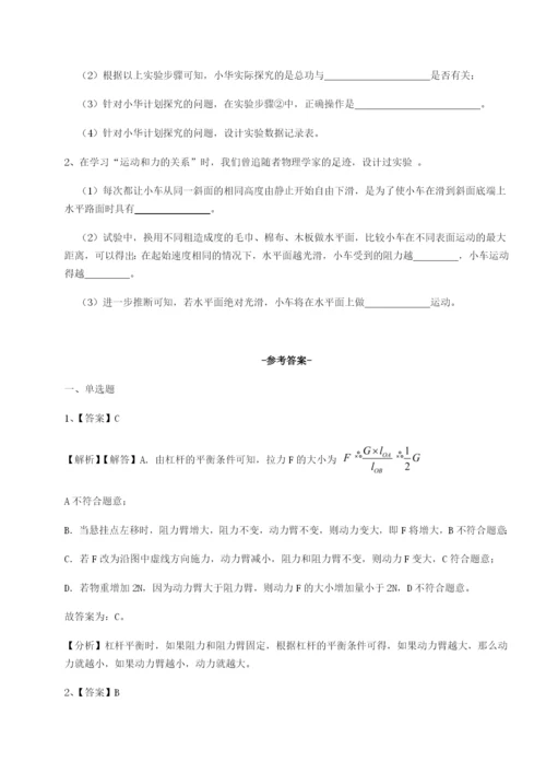 强化训练湖南张家界民族中学物理八年级下册期末考试章节训练练习题（含答案详解）.docx