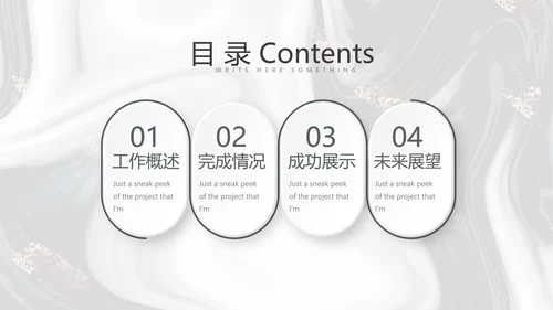 创意质感时尚大理石风格室内装饰设计展示PPT动态模板