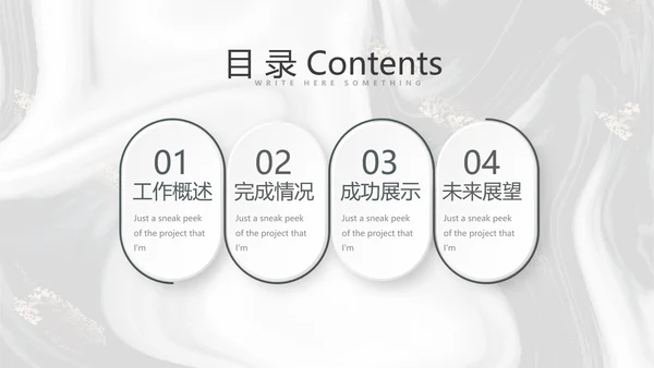 创意质感时尚大理石风格室内装饰设计展示PPT动态模板
