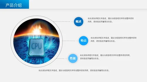 船上城市房地产商业计划书通用PPT模板