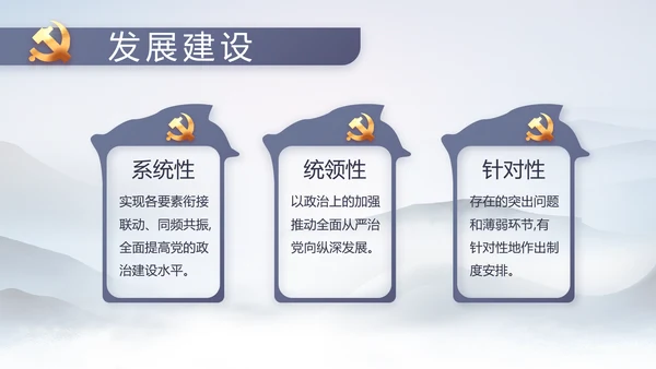 党风廉政纪检监察学习教育动态PPT