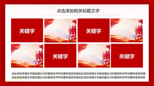 热血军魂强军之梦八一军队部队国防教育PPT模板