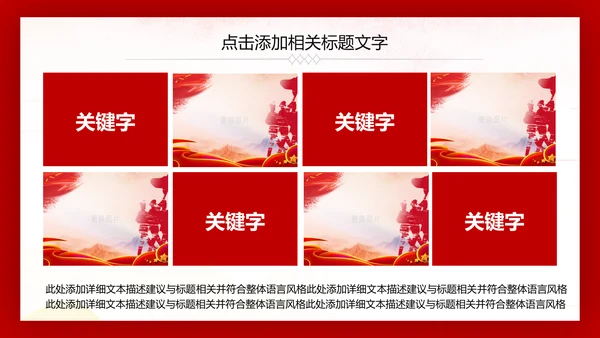 热血军魂强军之梦八一军队部队国防教育PPT模板