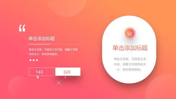 橙色实用工作计划通用PPT模板