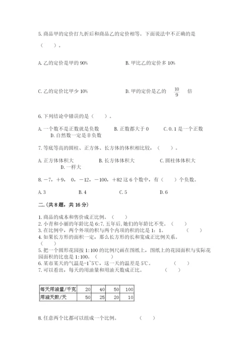 浙江省【小升初】2023年小升初数学试卷附答案（夺分金卷）.docx