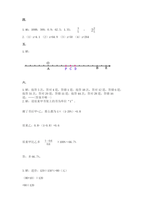 青岛版六年级数学下学期期末测试题含答案（综合卷）.docx