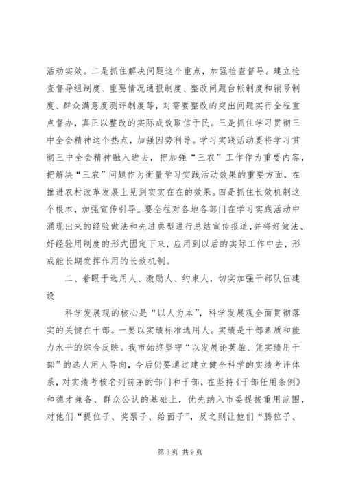 组织部XX年工作计划 (2).docx