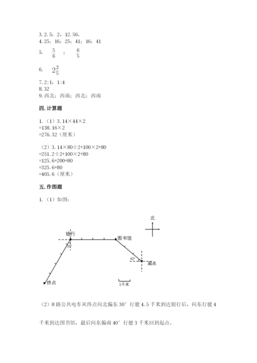 小学六年级上册数学期末测试卷附参考答案（a卷）.docx