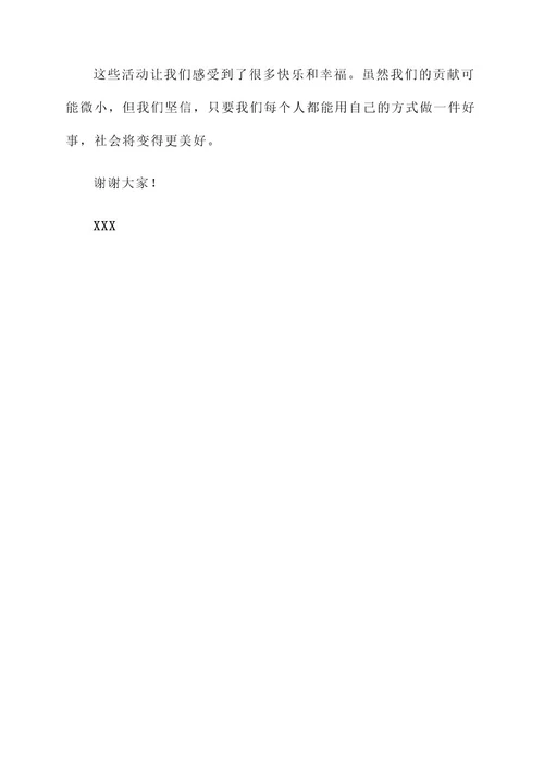 开展学雷锋活动的情况汇报
