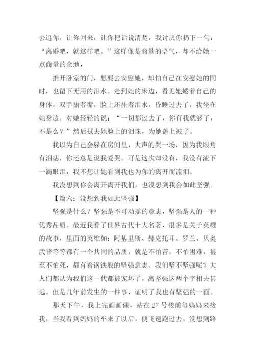作文没想到我如此坚强.docx