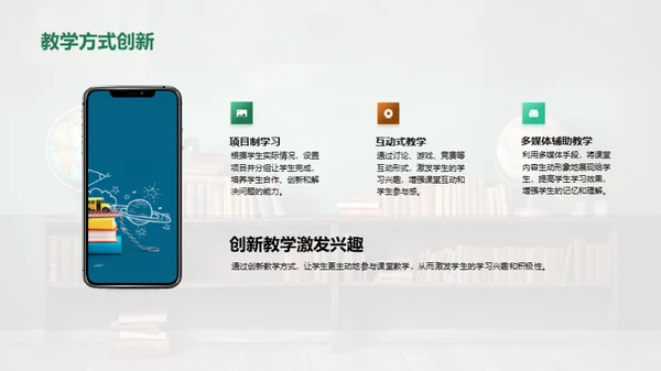 教育全景：构建立体课程