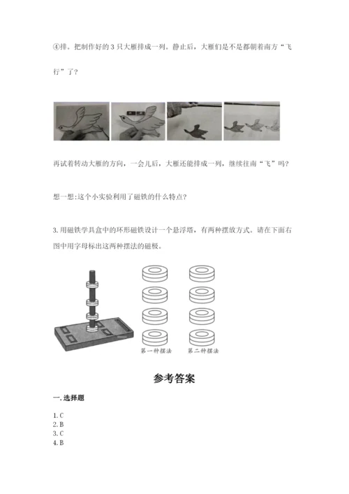 教科版二年级下册科学期末测试卷附参考答案（达标题）.docx