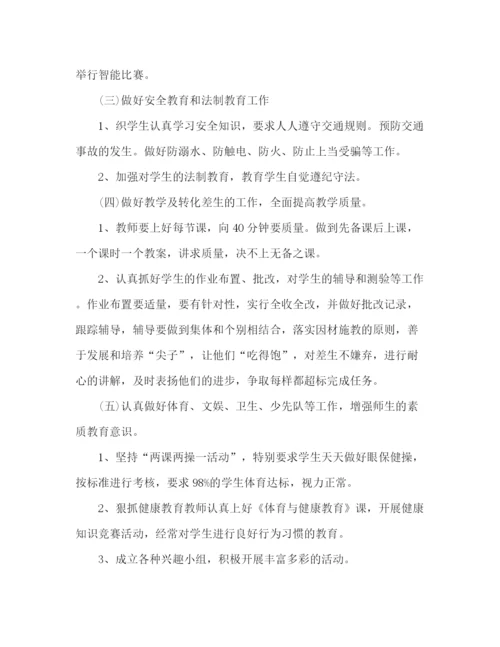 精编之小学教师学期计划范文.docx