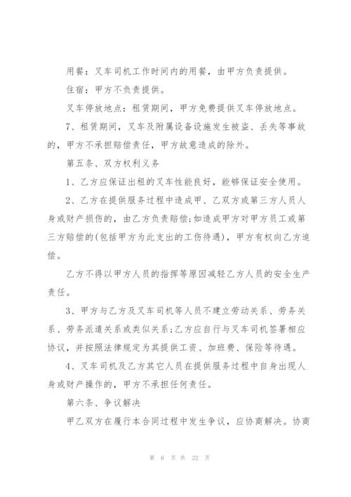 简单工厂叉车租赁合同范本.docx