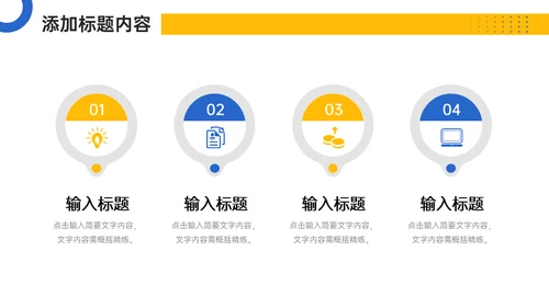 竞品分析报告项目汇报通用PPT模板