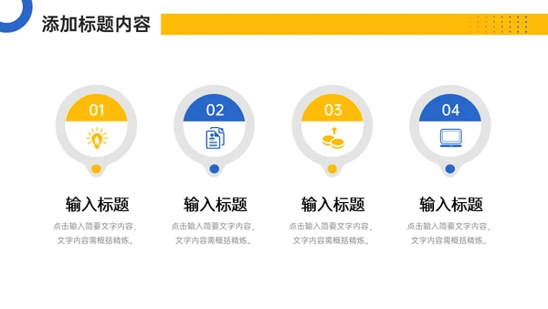 竞品分析报告项目汇报通用PPT模板