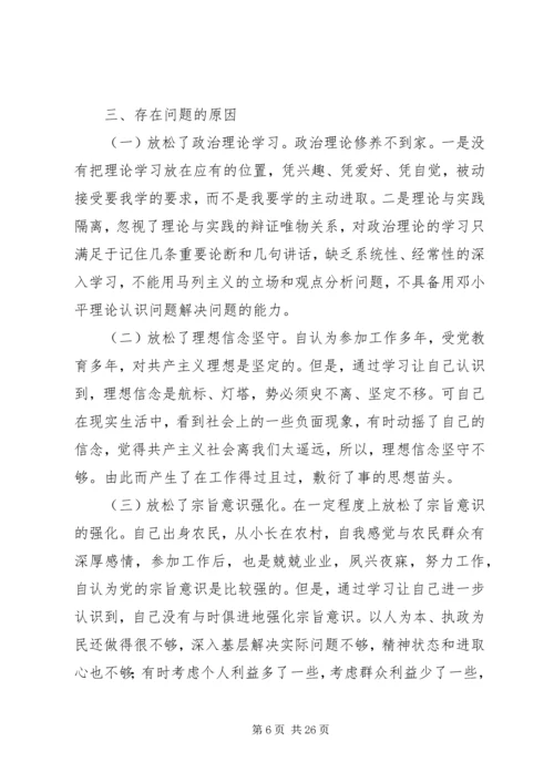 最新个人党员党性分析(篇十二)范文.docx