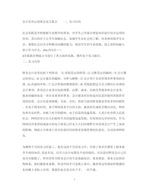精编纳税会计实训心得体会范文精选.docx
