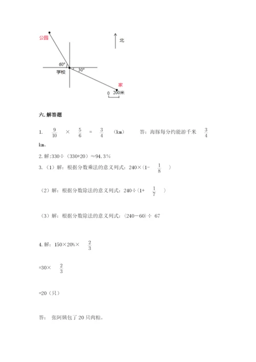 六年级数学上册期末考试卷1套.docx