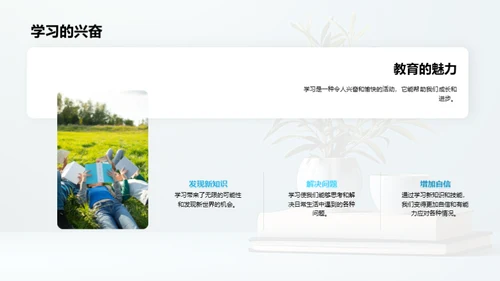 三年级：成长之路