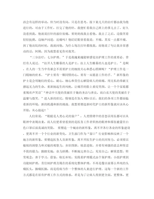 精编之学校秋季运动会教师裁判员代表发言稿范文.docx