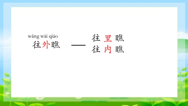8《夜色》第一课时 （课件）