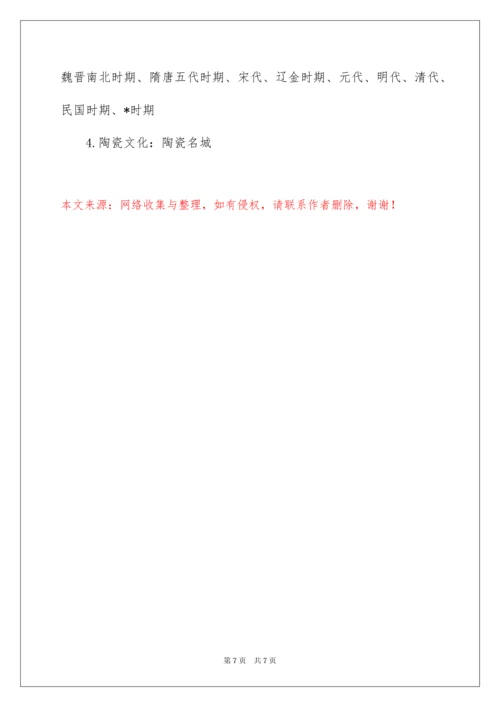 最新商业网站策划书.docx