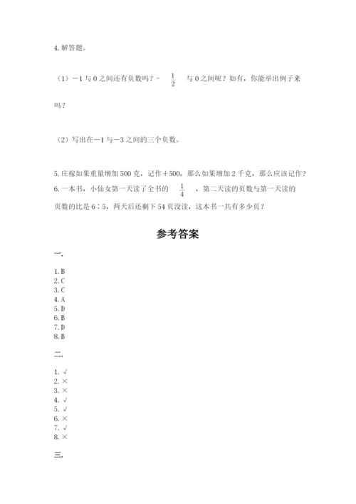 六年级毕业班数学期末考试试卷及完整答案.docx