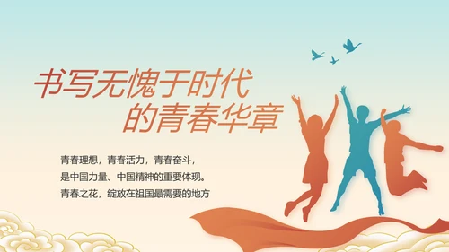 小学生党史学习教育活动动态PPT模板