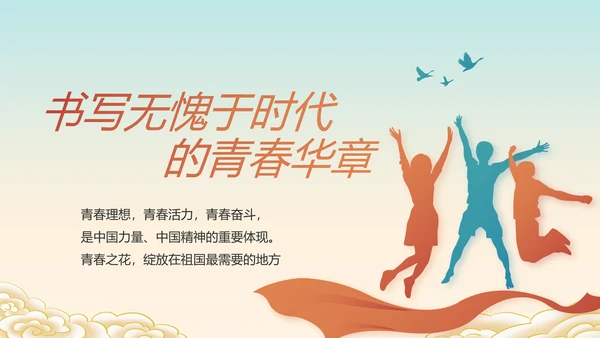 小学生党史学习教育活动动态PPT模板