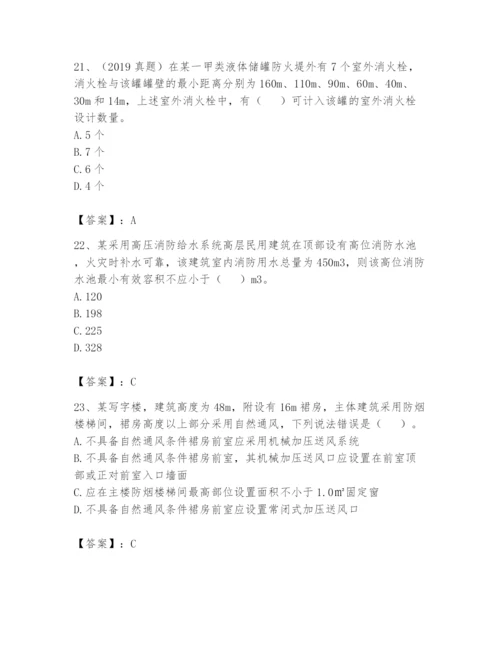 注册消防工程师之消防安全技术实务题库（考点梳理）.docx