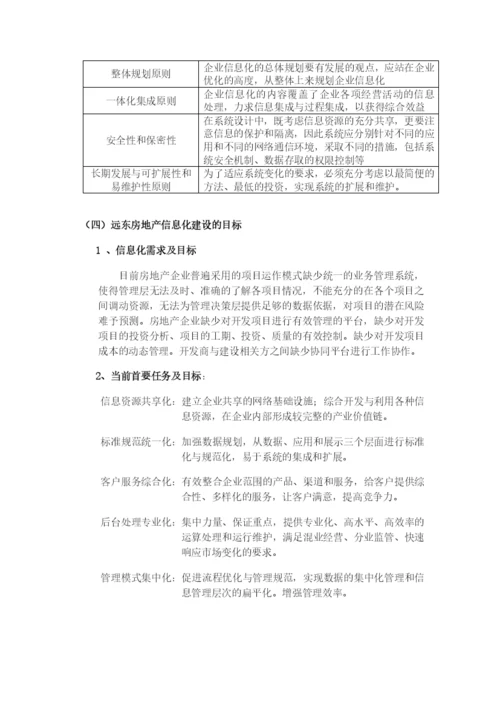 往届电商专业毕业论文格式规范参考.docx