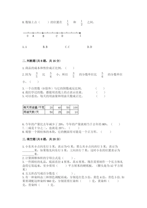 北师大版小学数学六年级下册期末检测试题附答案【黄金题型】.docx