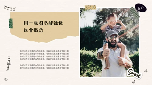 生活旅游日记少女手账通用PPT模板