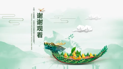 端午节来历介绍粽子主题班会PPT课件模板