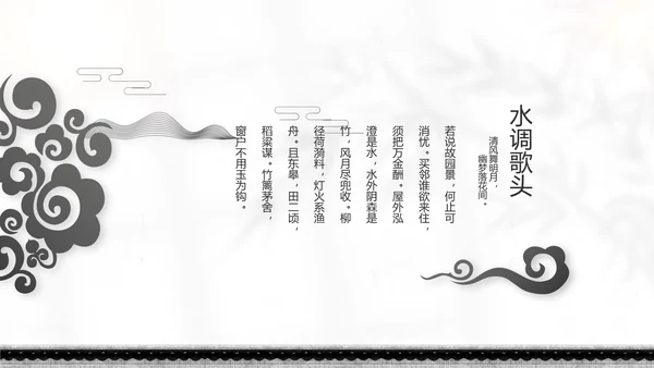 唯美春天春季旅游动态PPT模板