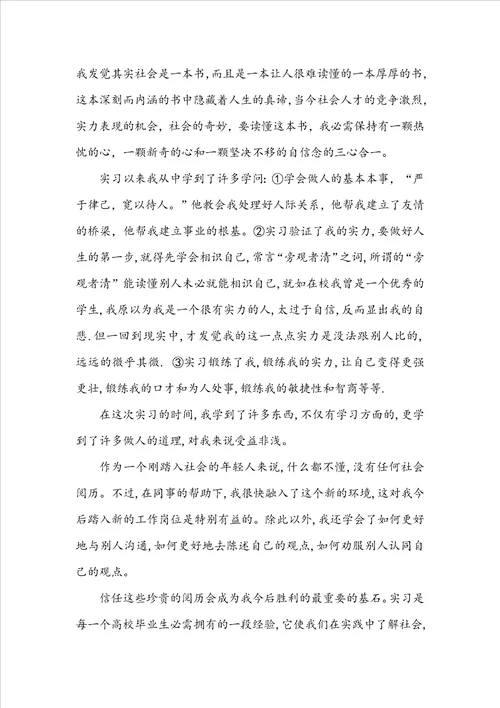 物流工作个人实习总结五篇