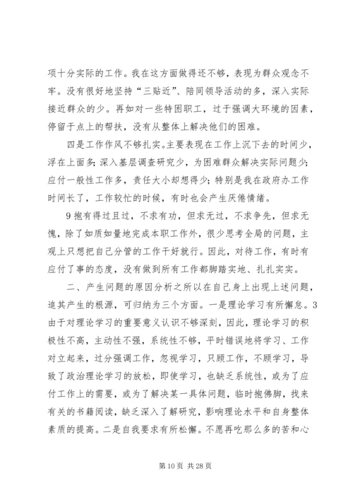 学善洲精神强党性修养保公仆本色 (2).docx