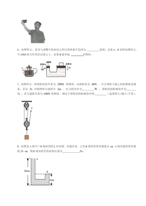 基础强化湖南长沙市实验中学物理八年级下册期末考试单元测试试题（含解析）.docx