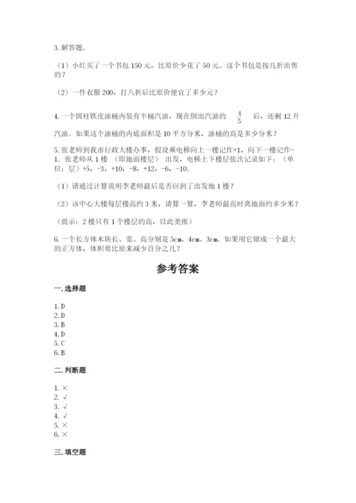 普安县六年级下册数学期末测试卷精编.docx