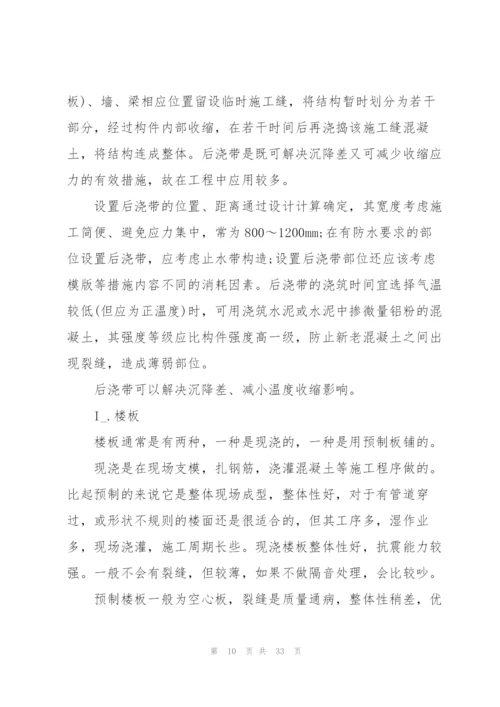 2022工程造价个人实习报告5篇.docx