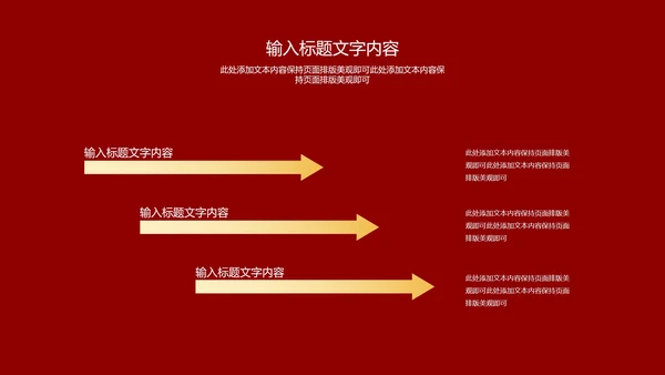 红色鎏金风恭贺新春节日庆典春节PPT模板