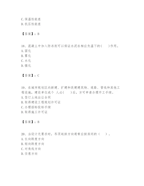 2024年一级建造师之一建建筑工程实务题库精品含答案.docx