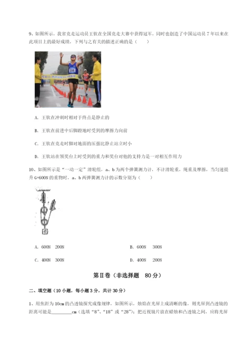 强化训练重庆市实验中学物理八年级下册期末考试同步测试试卷（解析版）.docx