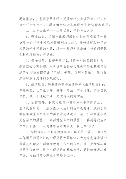 开展老年健康宣传周活动总结.docx