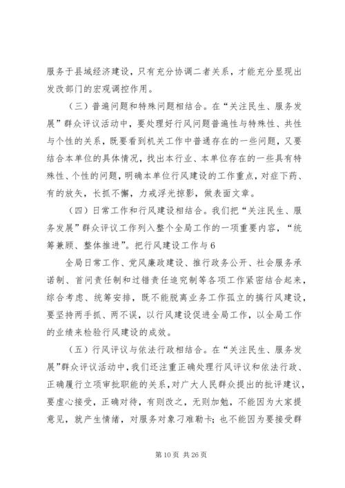 克难求进真抓实干扎实推进宝塔环境综合整治工作专题.docx